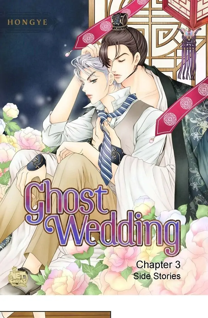 Ghost Wedding (Side Stories)[Mature]-Side Story 3